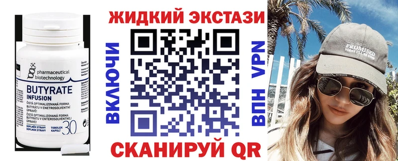 где продают   Бабаево  даркнет наркотические препараты  БУТИРАТ GHB 