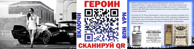 Героин герыч  hydra ссылка  Бабаево 