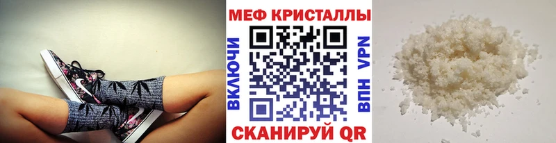 МЯУ-МЯУ mephedrone  Бабаево 